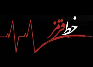 خطری به نام عبور خانواده ها از خط قرمز جوانان