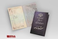 سامانه تعاملی “نام” رویکرد جدید ثبت احوال