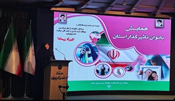 تجلیل از ۱۱٠ بانوی تاثیرگذار آذربایجان غربی در ارومیه تجلیل از ۱۱٠ بانوی تاثیرگذار آذربایجان غربی در ارومیه