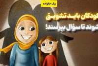 ۵ روش کاربردی برای تقویت تفکر انتقادی در خانه