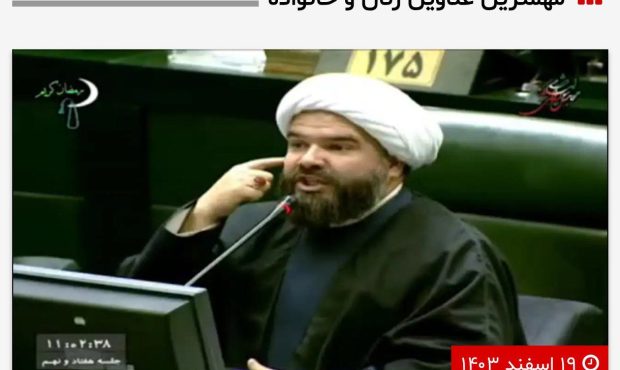 نماینده مجلس: من شنیده ام افرادی که جلوی مجلس برای ابلاغ قانون حجاب تجمع کرده اند دستمزد دریافت می کنند! / وزارت اطلاعات پیگیری کند نماینده مجلس: من شنیده ام افرادی که جلوی مجلس برای ابلاغ قانون حجاب تجمع کرده اند دستمزد دریافت می کنند! / وزارت اطلاعات پیگیری کند
