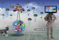 جنگ روانی آمریکا علیه بازار ایران از شایعه‌پراکنی تا اخبار جعلی!
